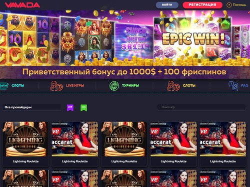 Серьезно очень vavada movie download рекомендовать Вам