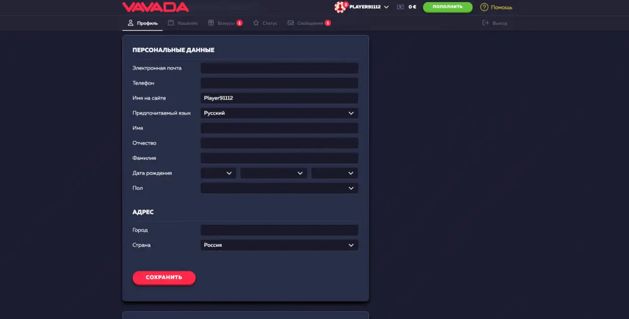 тупой развод vavada betting app ЗДРАВОМ ЖИЗНИ!